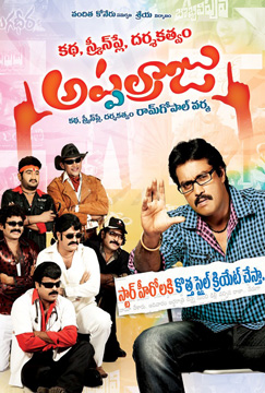 Katha Screenplay Darshakatvam Appalaraju poster